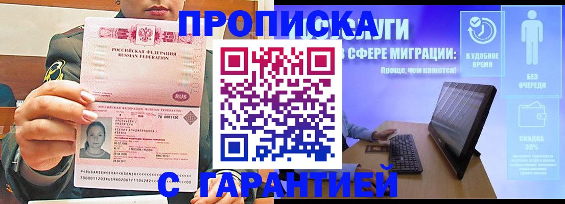 временная регистрация в Кашине